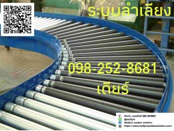 ​สายพานลำเลียง  Belt Conveyor สายพาน    Conveyor