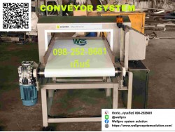 ​สายพานลำเลียง  Belt Conveyor สายพาน