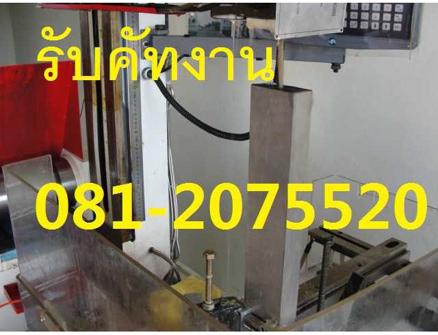 ขายและจำหน่ายเครื่องไวร์คัทพร้อม รับคัทงาน