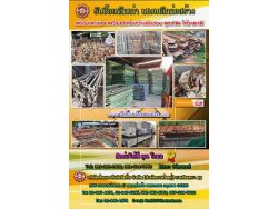 รับซื้อ