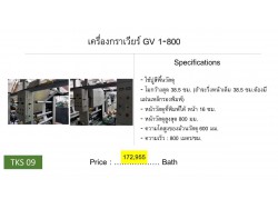 เครื่องพิมพ์กราเวียร์ เครื่องพิมพ์กราเวียร์