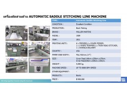 เครื่องหลังการพิมพ์ เครื่องหลังการพิมพ์
