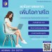[ใหม่] สินเชื่อเพื่อธุรกิจ SME วงเงินระบบ OD ไม่ใช้ไม่เสียดอก ตัดต้นลดดอก ดอกเบี้ยต่ำ