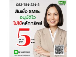 ดอกเบี้ยต่ำสุด 1%