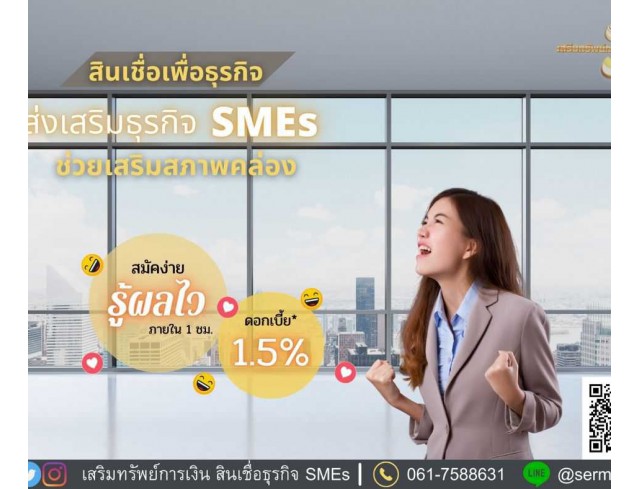 เพราะโอกาสธุรกิจไม่เคยรอใคร