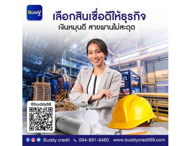 สินเชื่อเพื่อธุรกิจ สินเชื่อเงินด่วน สินเชื่อSME เงินทุน สินเชื่อOD โทร 094-8916460