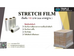 Stretch Film ฟิล์มยืด 