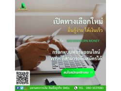 ิสินเชื่อมหานครการเงิน