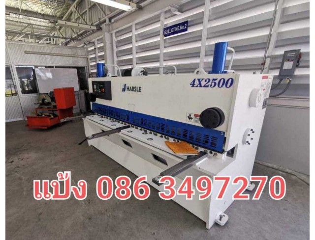 ขายเครื่องตัดเหล็ก ระบบไฮดรอลิค 8 - 10 ฟุต