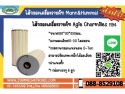 ไส้กรองเครื่องวายคัท Agie Charmill