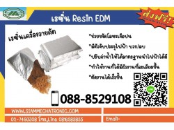 resin เรซิ่น EDM
