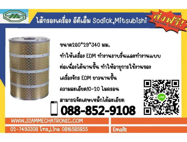 Filter ไส้กรองEDM