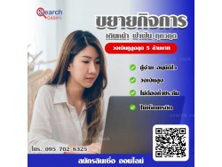 สินเชื่อสำหรับเจ้าของกิจการ