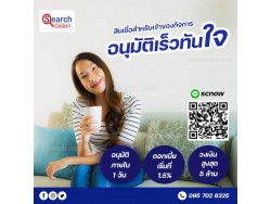 สินเชื่อเพื่อธุรกิจ