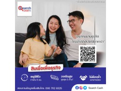 สินเชื่อเพื่อธุรกิจ