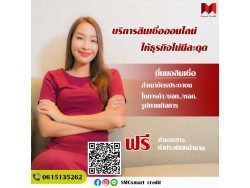 วงเงินOD
