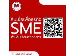 สินเชื่อระยะสั้น