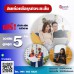 สินเชื่อสำหรับเจ้าของกิจการ