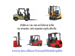 รถยกโฟล์คลิฟท์ รถโฟล์คลิฟท์ไฟฟ้า รถลากสินค้า รถกระเช้า STACKAER HANDLIFT