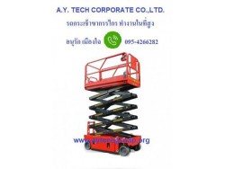 รถยกโฟล์คลิฟท์ โฟล์คลิฟท์ไฟฟ้า รถลากสินค้า รถกระเช้า STACKAER HANDLIFT