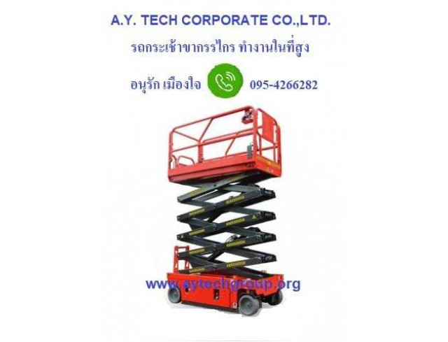รถยกโฟล์คลิฟท์ โฟล์คลิฟท์ไฟฟ้า รถลากสินค้า รถกระเช้า STACKAER HANDLIFT