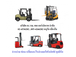 รถยกโฟล์คลิฟท์ โฟล์คลิฟท์ไฟฟ้า รถลากสินค้า รถกระเช้า STACKAER HANDLIFT