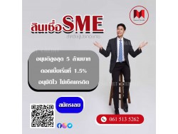 สินเชื่อเพื่อธุรกิจ