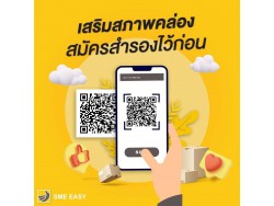 สินเชื่อเพื่อธุรกิจ