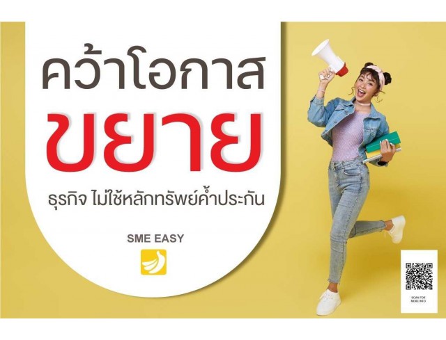 #สินเชื่อระยะสั้น #สินเชื่อsme #สินเชื่อเพื่อธุรกิจ #สินเชื่อรับเหมา #สินเชื่อคลินิก #สินเชื่อออนไลน์ #สินเชื่ออุตสาหกรรม #วงเงินสำรอง #วงเงินOD #ปล่อยเงินทุน #ต้องการเงินด่วน #เสริมสภาพคล่อง #สินเชื่อไม่เช็คเครดิต  #สินเชื่อเงินด่วน #ปล่อยเงินกู้ 