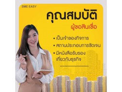 #สินเชื่อระยะสั้น #สินเชื่อsme #สินเชื่อเพื่อธุรกิจ #สินเชื่อรับเหมา #สินเชื่อคลินิก #สินเชื่อออนไลน์ #สินเชื่ออุตสาหกรรม #วงเงินสำรอง #วงเงินOD #ปล่อยเงินทุน #ต้องการเงินด่วน #เสริมสภาพคล่อง #สินเชื่อไม่เช็คเครดิต  #สินเชื่อเงินด่วน #ปล่อยเงินกู้ 