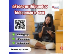 สินเชื่อ