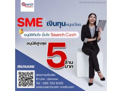 สินเชื่อธุรกิจ