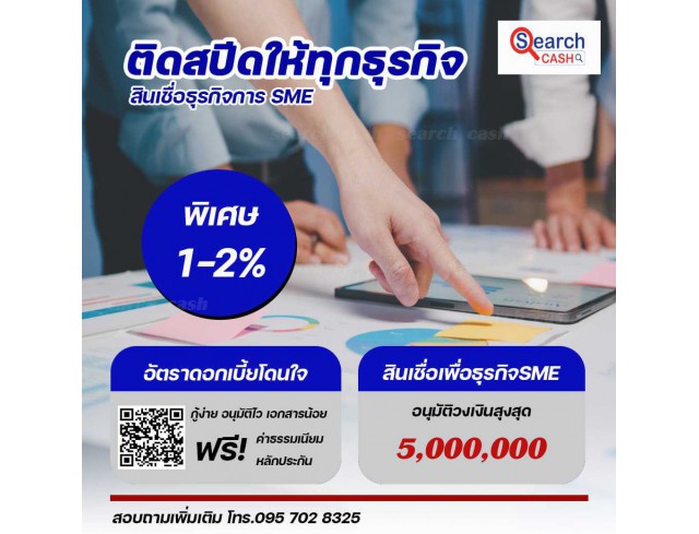 สินเชื่อ