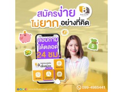 BizFlow สินเชื่อเพื่อธุรกิจ SME - สินเชื่อสำหรับเจ้าของกิจการ