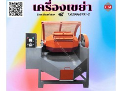 ​ เครื่องขัดผิวโลหะแบบถังกลิ้ง หินขัดชนิดต่างๆ น้ำยาขัดเงา / C M INTERSUPPLY LTD., PART