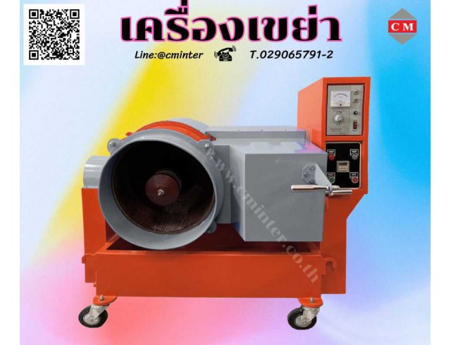  เครื่องขัดผิวโลหะแบบจานหมุน หินขัดชนิดต่างๆ น้ำยาขัดเงา / C M INTERSUPPLY LTD., PART