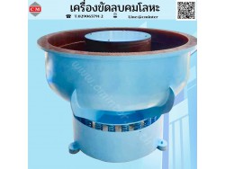   เครื่องขัดผิวโลหะแบบเขย่า (ไม่มีสะพานแยกชิ้นงาน)  หินขัดชนิดต่างๆ น้ำยาขัดเงา / C M INTERSUPPLY LTD., PART