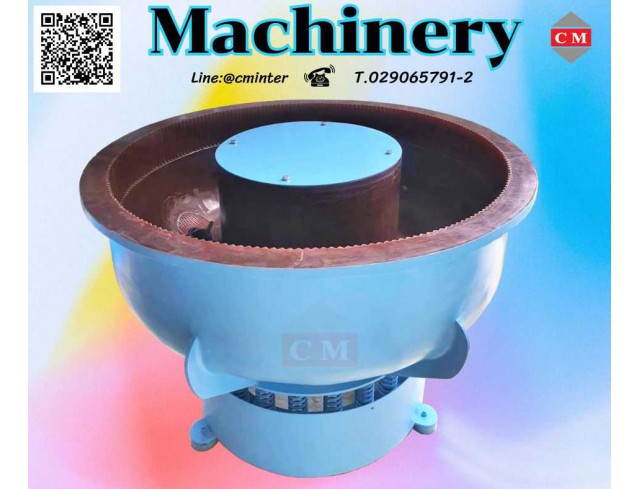 Vibratory Finishing Machine /เครื่องขัดผิวโลหะแบบเขย่า หินขัด น้ำยา