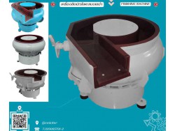 เครื่องขัดผิวโลหะแบบเขย่า (มีสะพานแยกชิ้นงาน) (Vibratory finishing machine with Separator) 