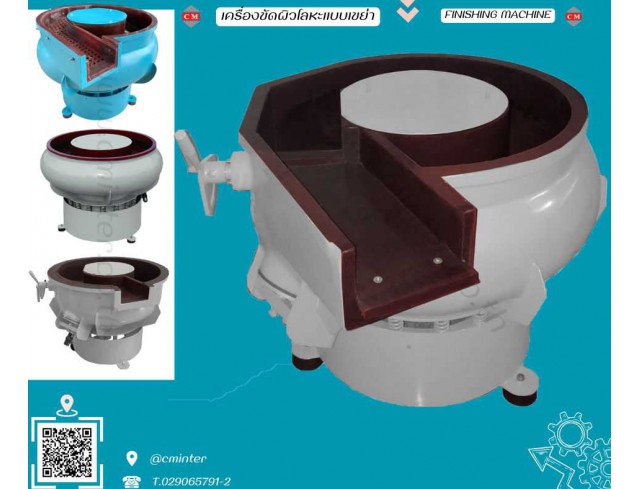 เครื่องขัดผิวโลหะแบบเขย่า (มีสะพานแยกชิ้นงาน) (Vibratory finishing machine with Separator) 