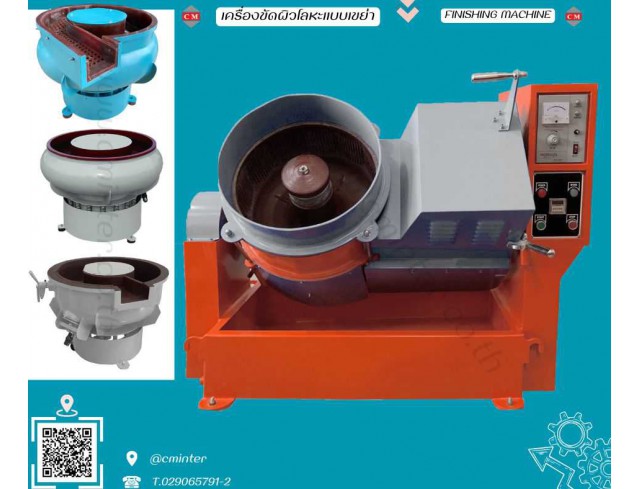  เครื่องขัดผิวโลหะแบบจานหมุน หินขัดชนิดต่างๆ น้ำยาขัดเงา / C M INTERSUPPLY LTD., PART