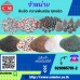 เครื่องพ่นทรายกลางแจ้ง ถังยิงทรายสนาม ชุดพ่นทราย ทรายพ่นทุกชนิด 