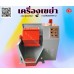 ​ เครื่องขัดผิวโลหะแบบถังกลิ้ง หินขัดชนิดต่างๆ น้ำยาขัดเงา / C M INTERSUPPLY LTD., PART