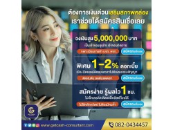 วงเงินOD