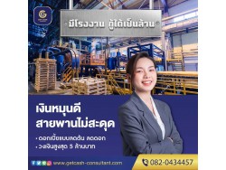 สินเชื่อ