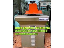 เครื่องปั๊มตัดไฮดรอลิค ตัดผ้า ตัดหนัง ตัดกระดาษ ตัดยาง ตัดพลาสติก ตัดพีวีซี ตัดโฟม 