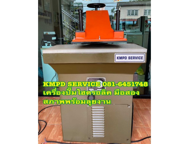 เครื่องปั๊มตัดไฮดรอลิค ตัดผ้า ตัดหนัง ตัดกระดาษ ตัดยาง ตัดพลาสติก ตัดพีวีซี ตัดโฟม 