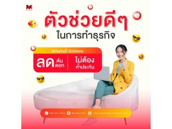 สินเชื่อ SME ไม่ใช้หลักทรัพย์ค้ำ สำหรับธุรกิจ SME