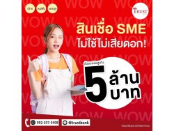 สินเชื่อเพื่อกิจการ