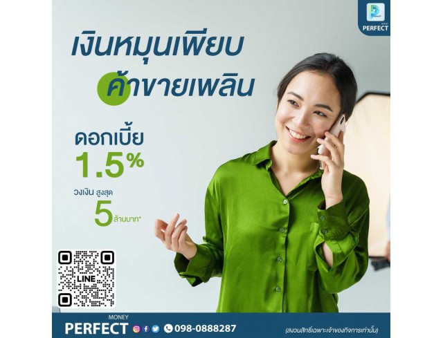 สินเชื่อธุรกิจ สินเชื่อSME เงินกู้OD ดอกเบี้ย1%